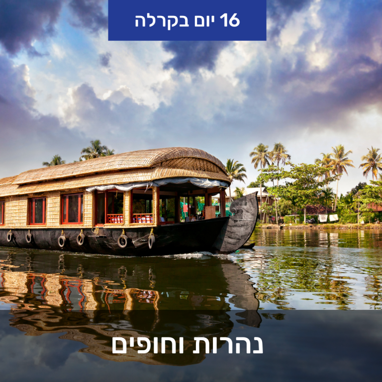 מסלול מקיף