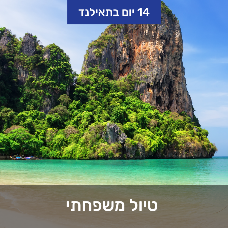 מסלול משפחות עם ילדים