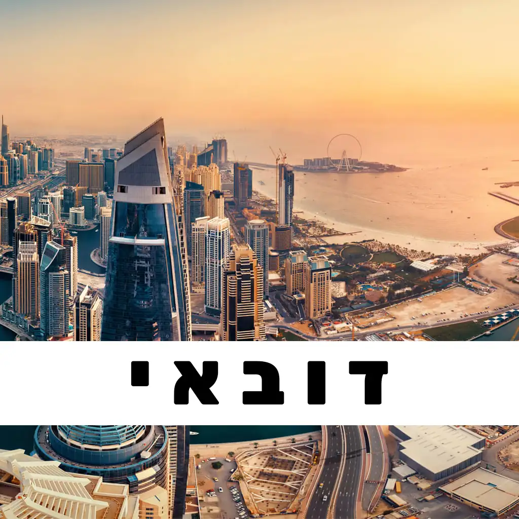 דובאי